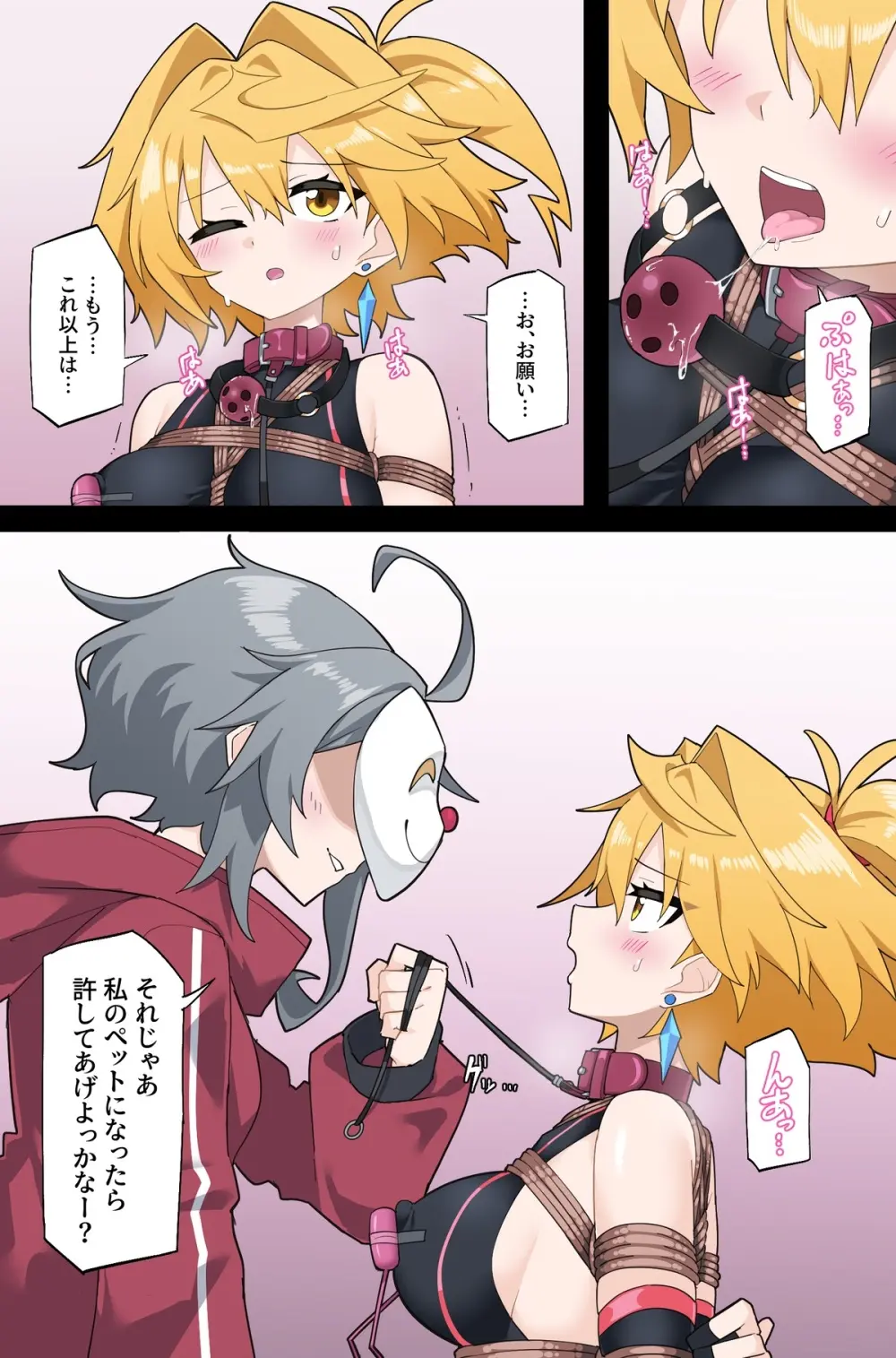 もしもプリズマライトニングに負け癖がついていたら【Part2】 - page3