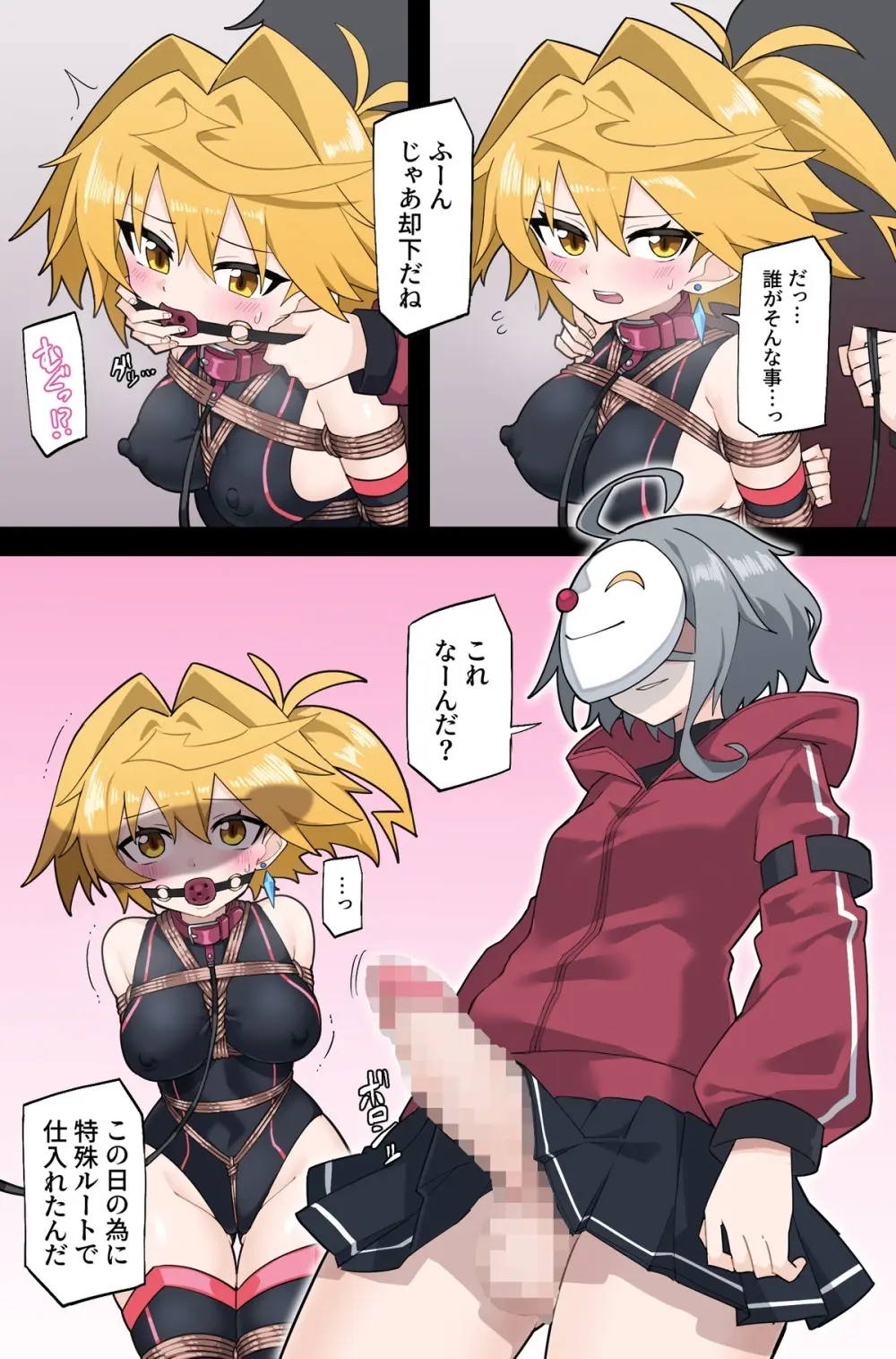 もしもプリズマライトニングに負け癖がついていたら【Part2】 - page4