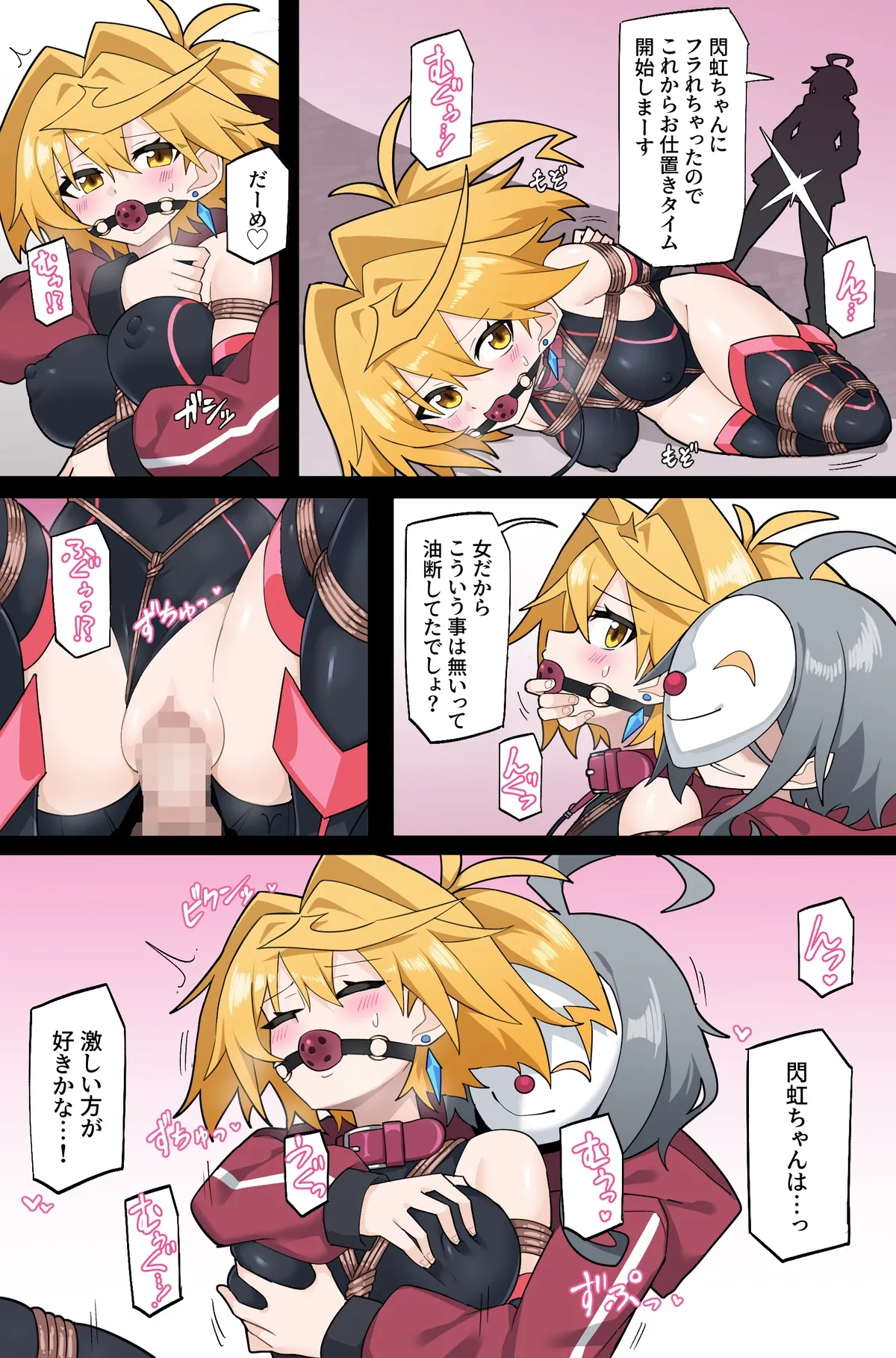 もしもプリズマライトニングに負け癖がついていたら【Part2】 - page5