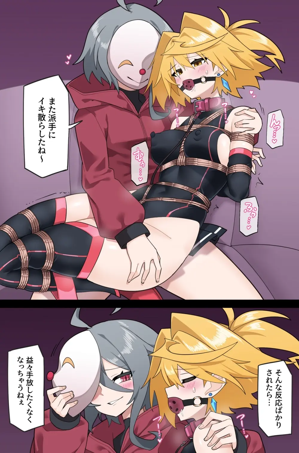 もしもプリズマライトニングに負け癖がついていたら【Part2】 - page7