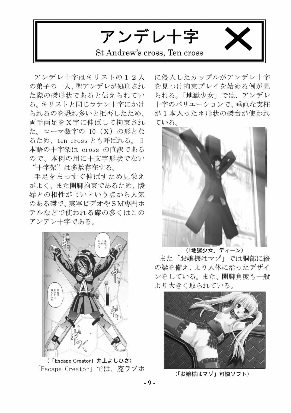 encyclopedia of crucifixion - page10
