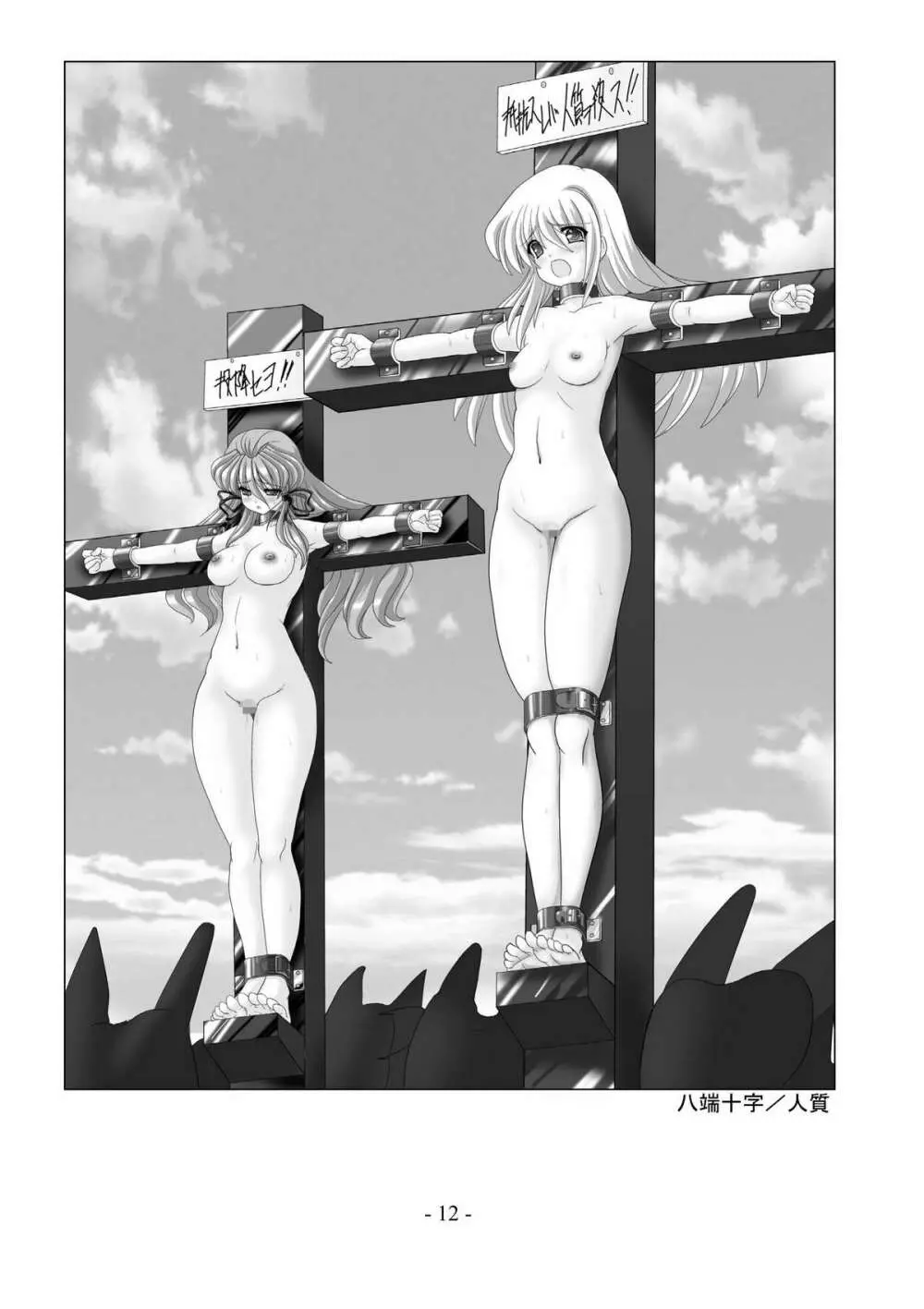 encyclopedia of crucifixion - page13