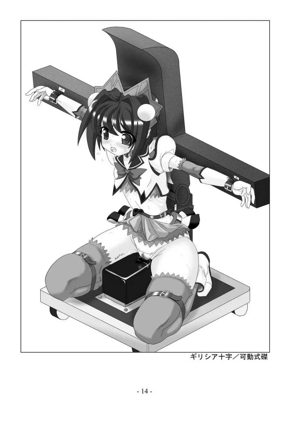 encyclopedia of crucifixion - page15