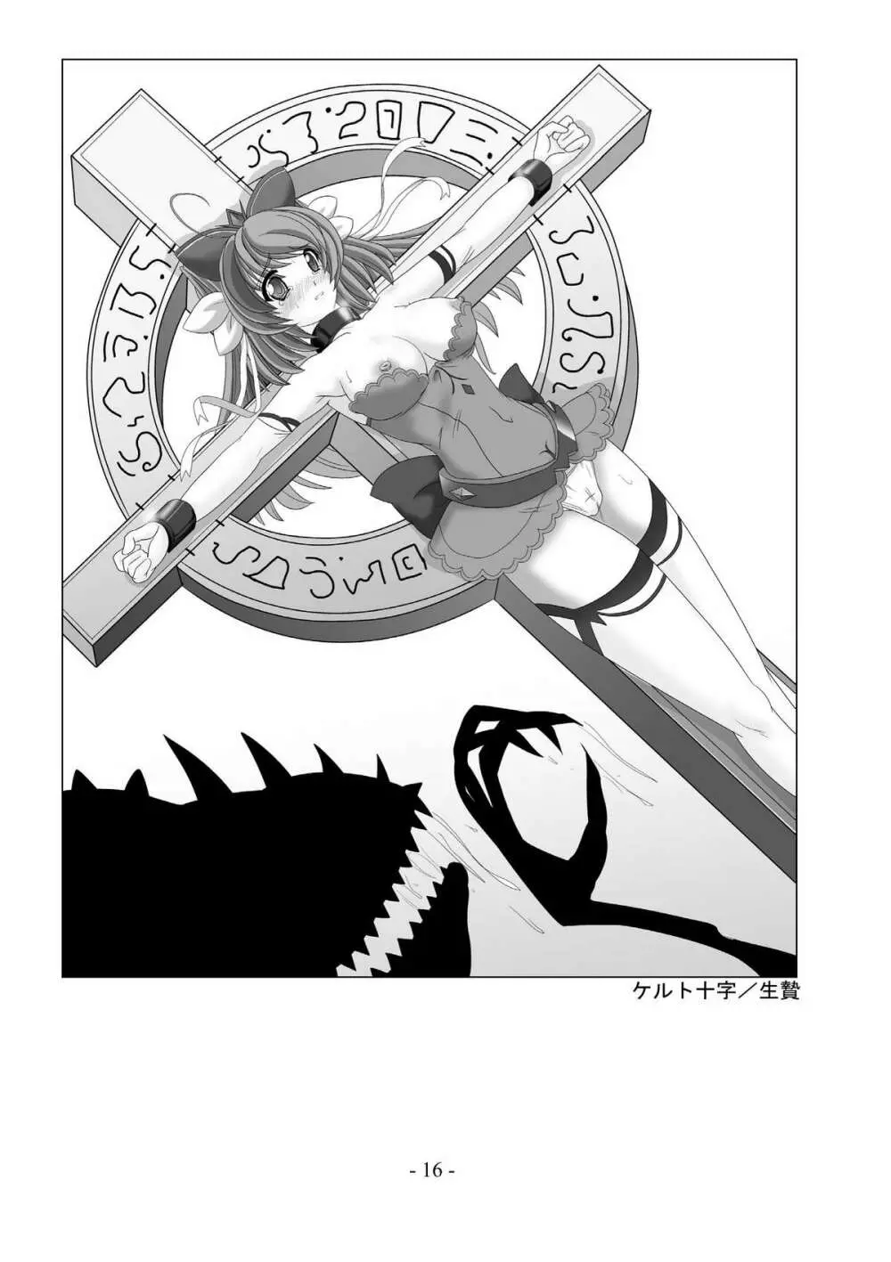 encyclopedia of crucifixion - page17
