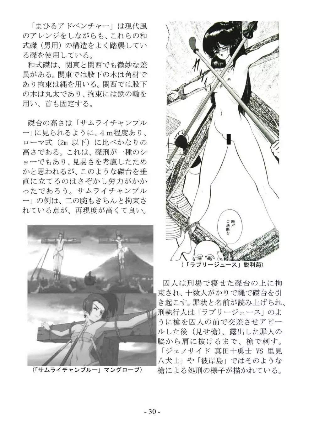 encyclopedia of crucifixion - page31