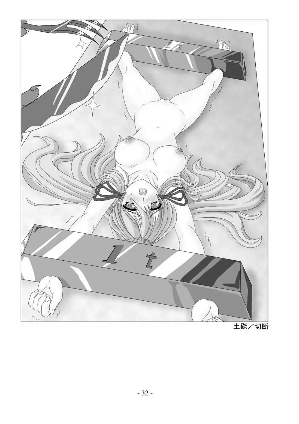 encyclopedia of crucifixion - page33