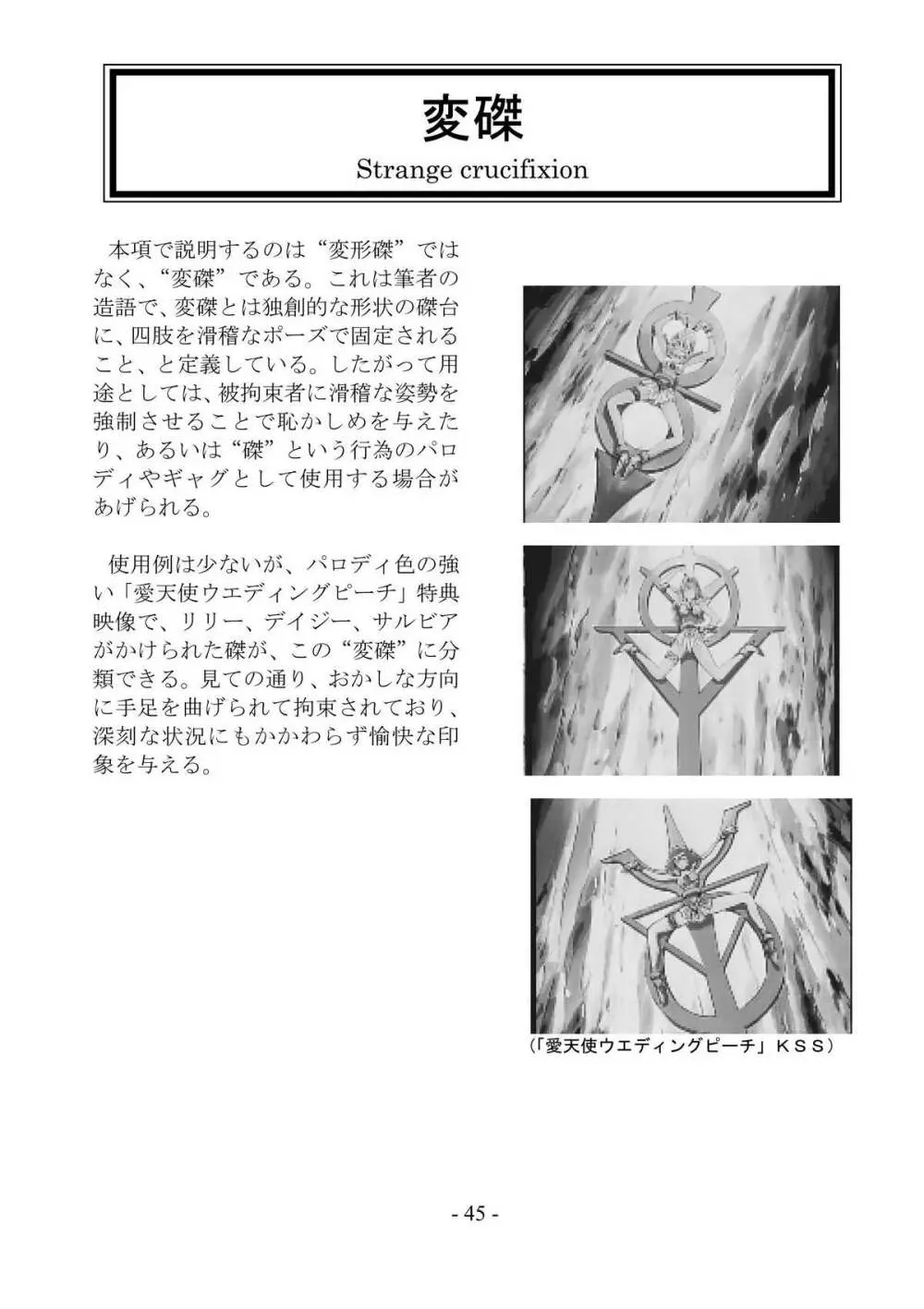 encyclopedia of crucifixion - page46