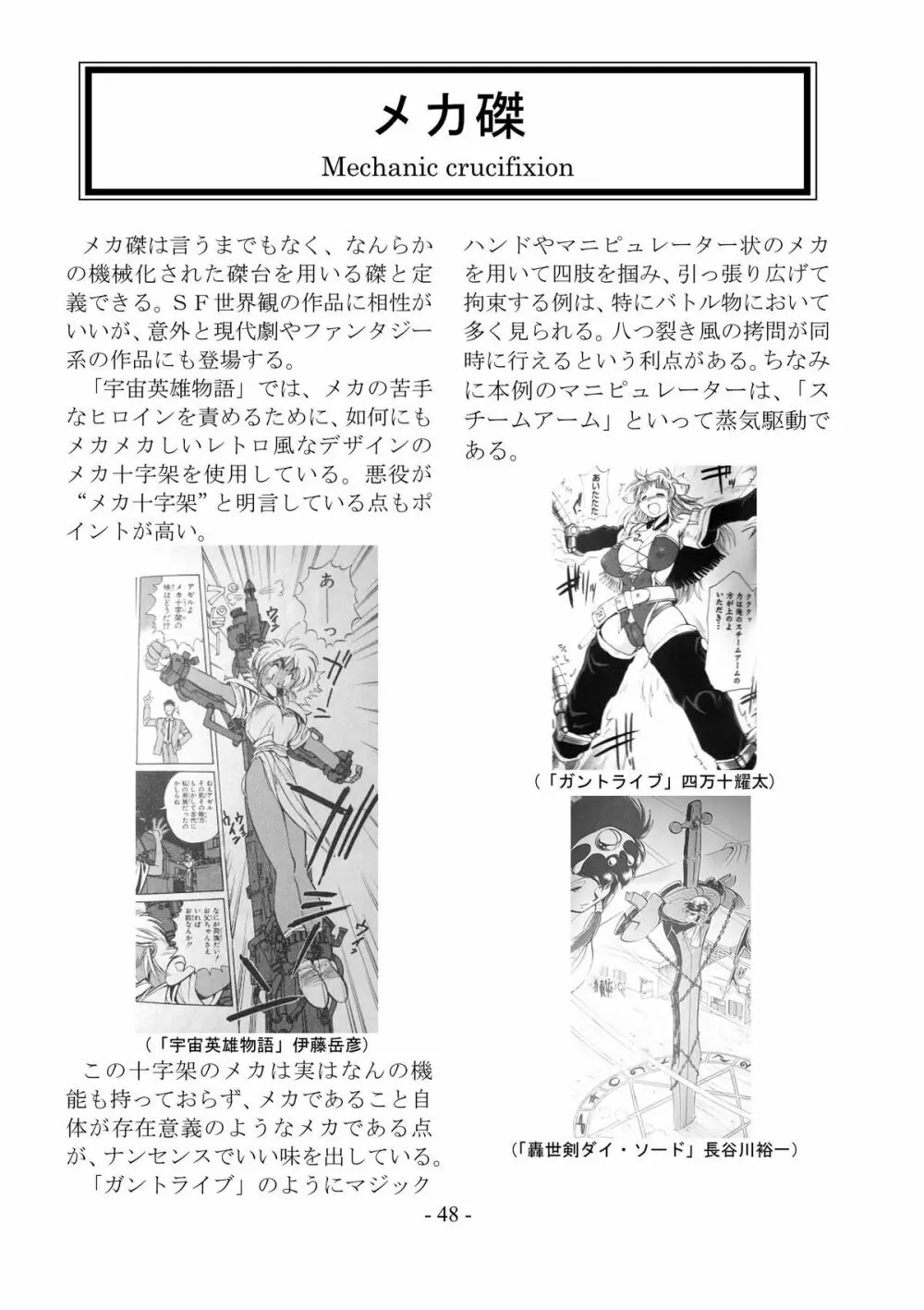 encyclopedia of crucifixion - page49