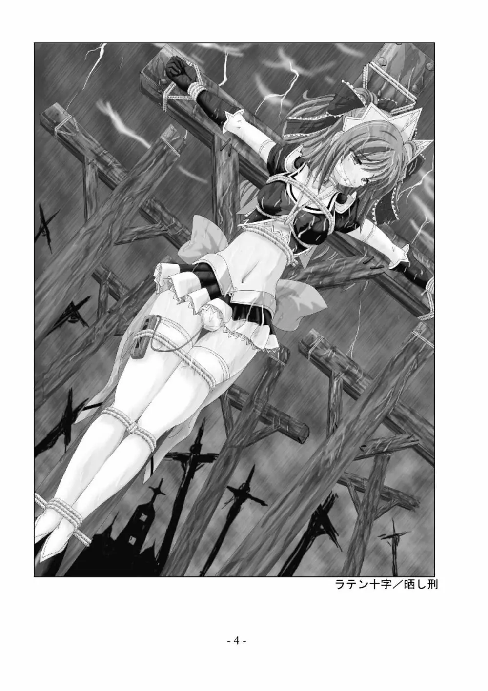 encyclopedia of crucifixion - page5