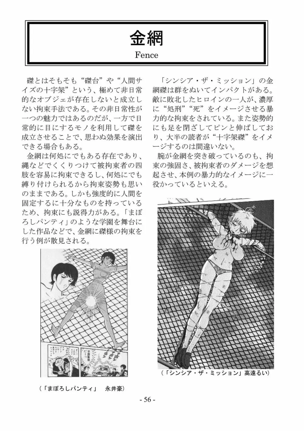 encyclopedia of crucifixion - page57