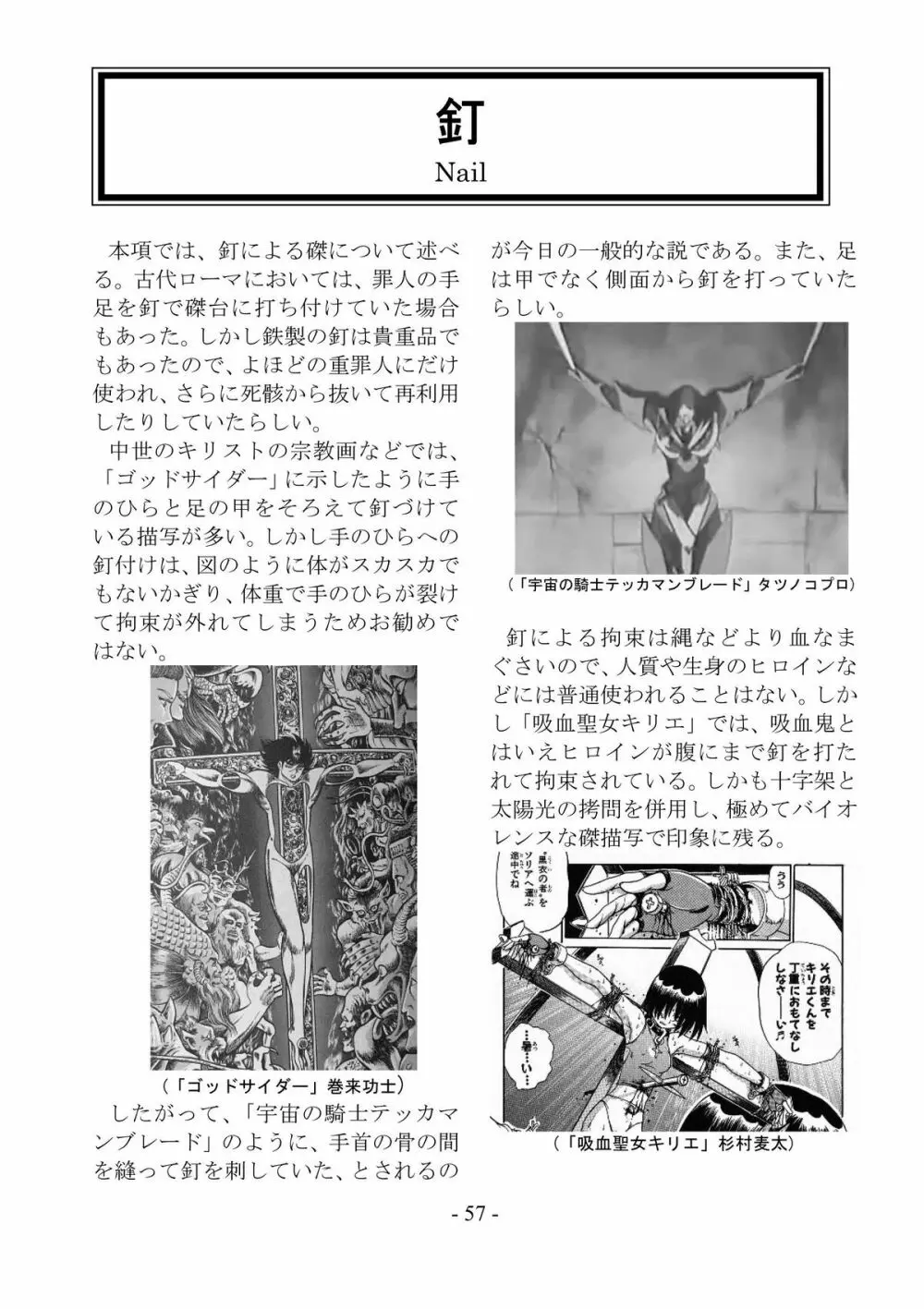 encyclopedia of crucifixion - page58