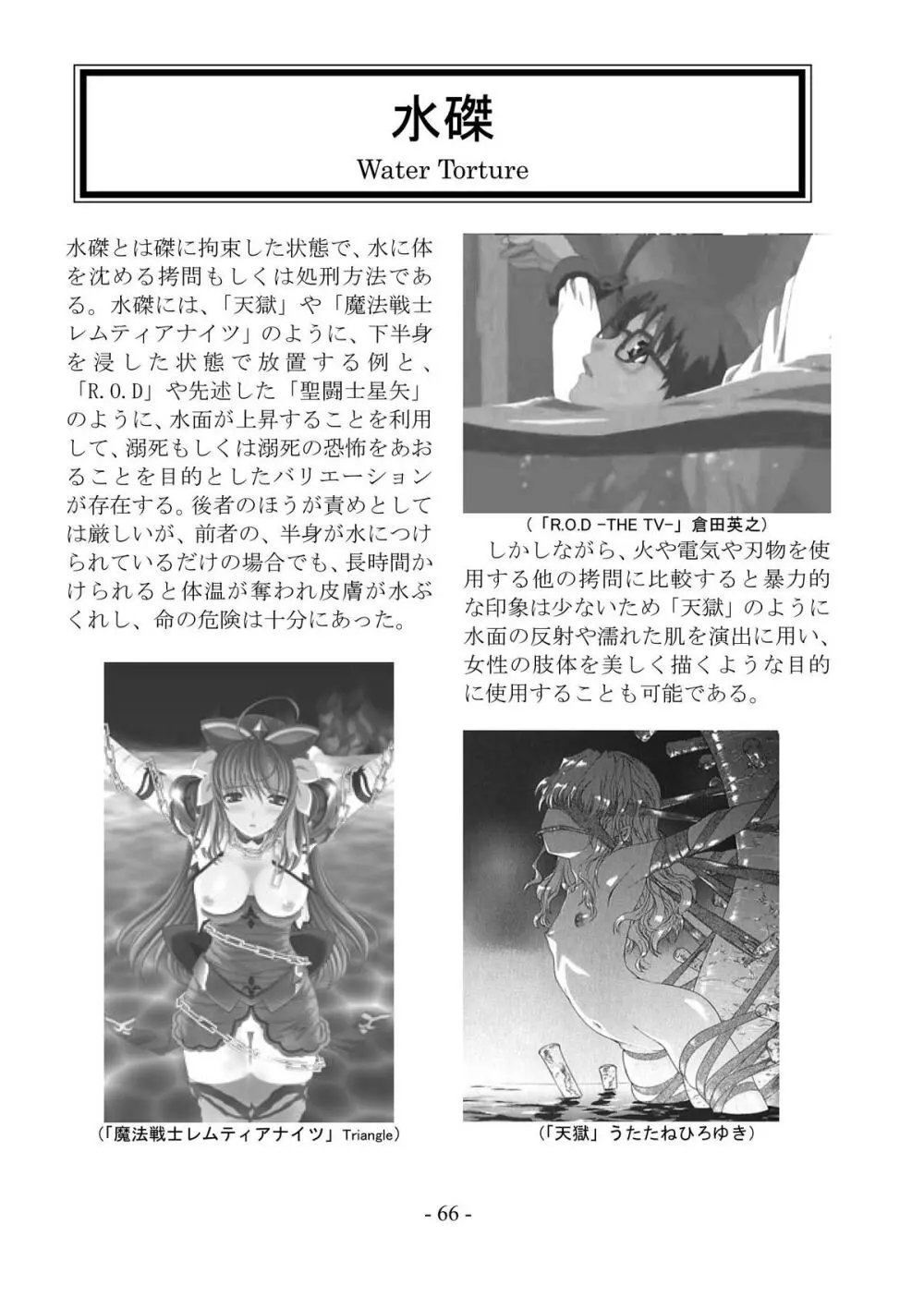 encyclopedia of crucifixion - page67