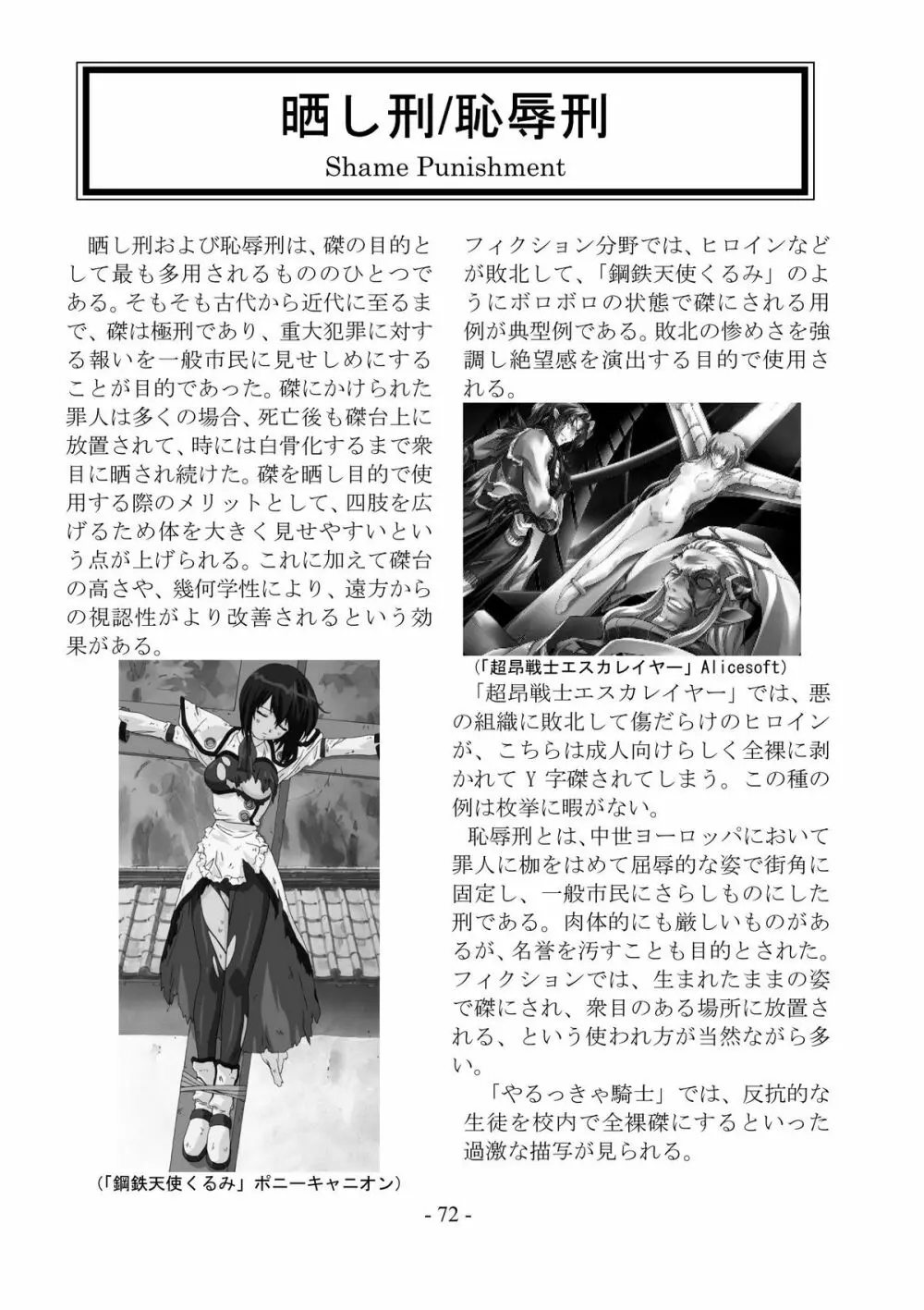 encyclopedia of crucifixion - page73