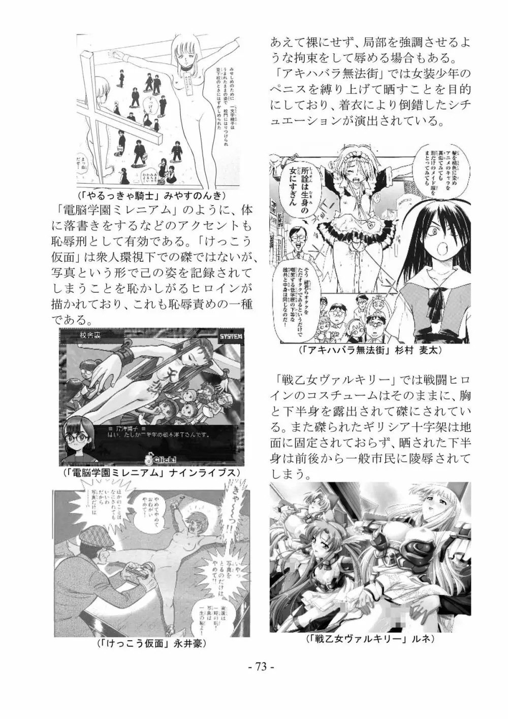 encyclopedia of crucifixion - page74