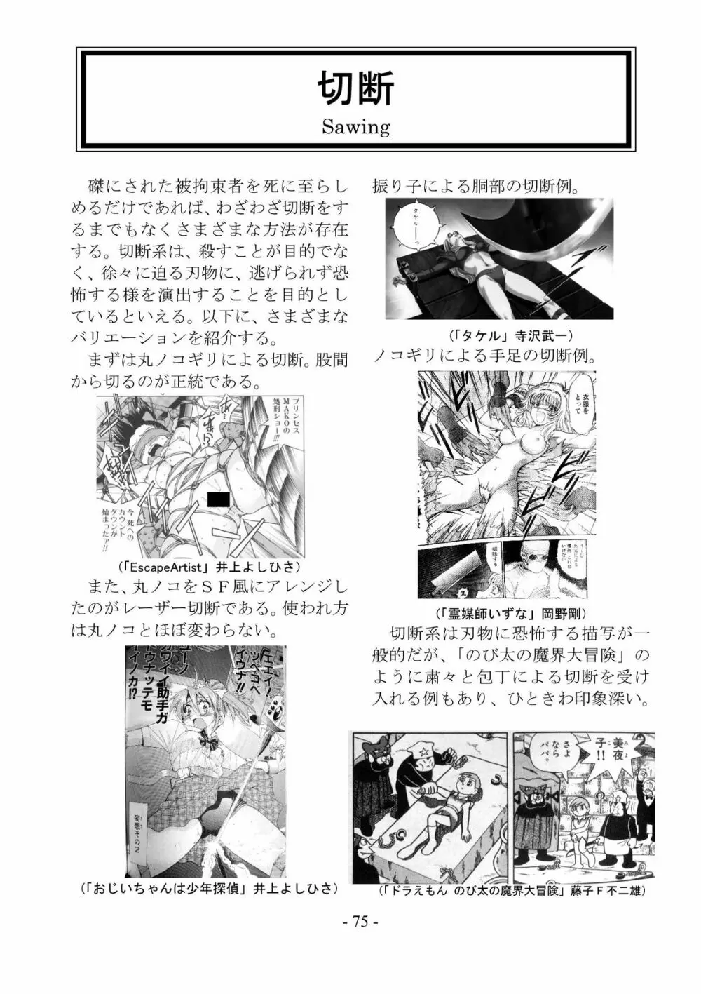 encyclopedia of crucifixion - page76
