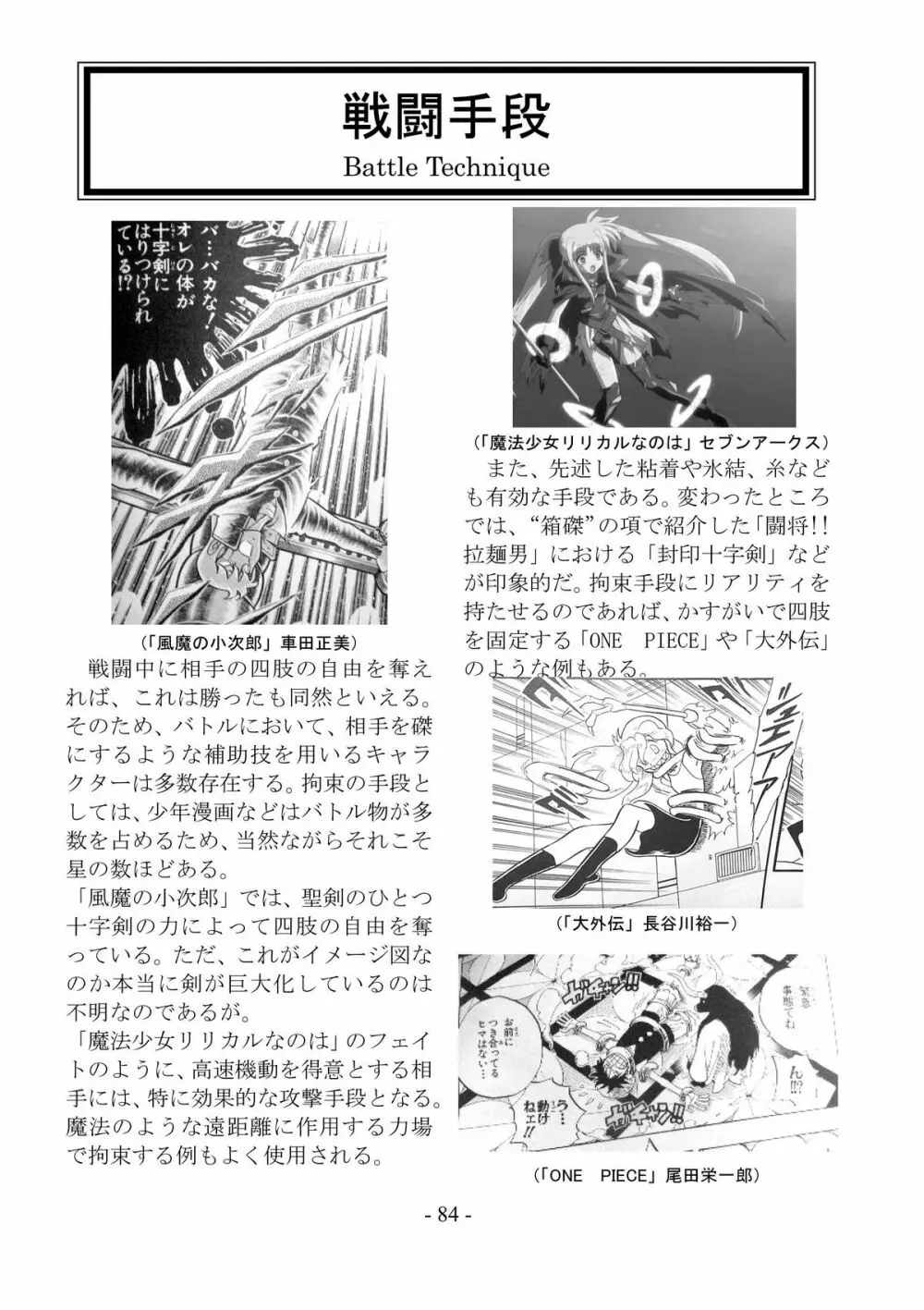 encyclopedia of crucifixion - page85