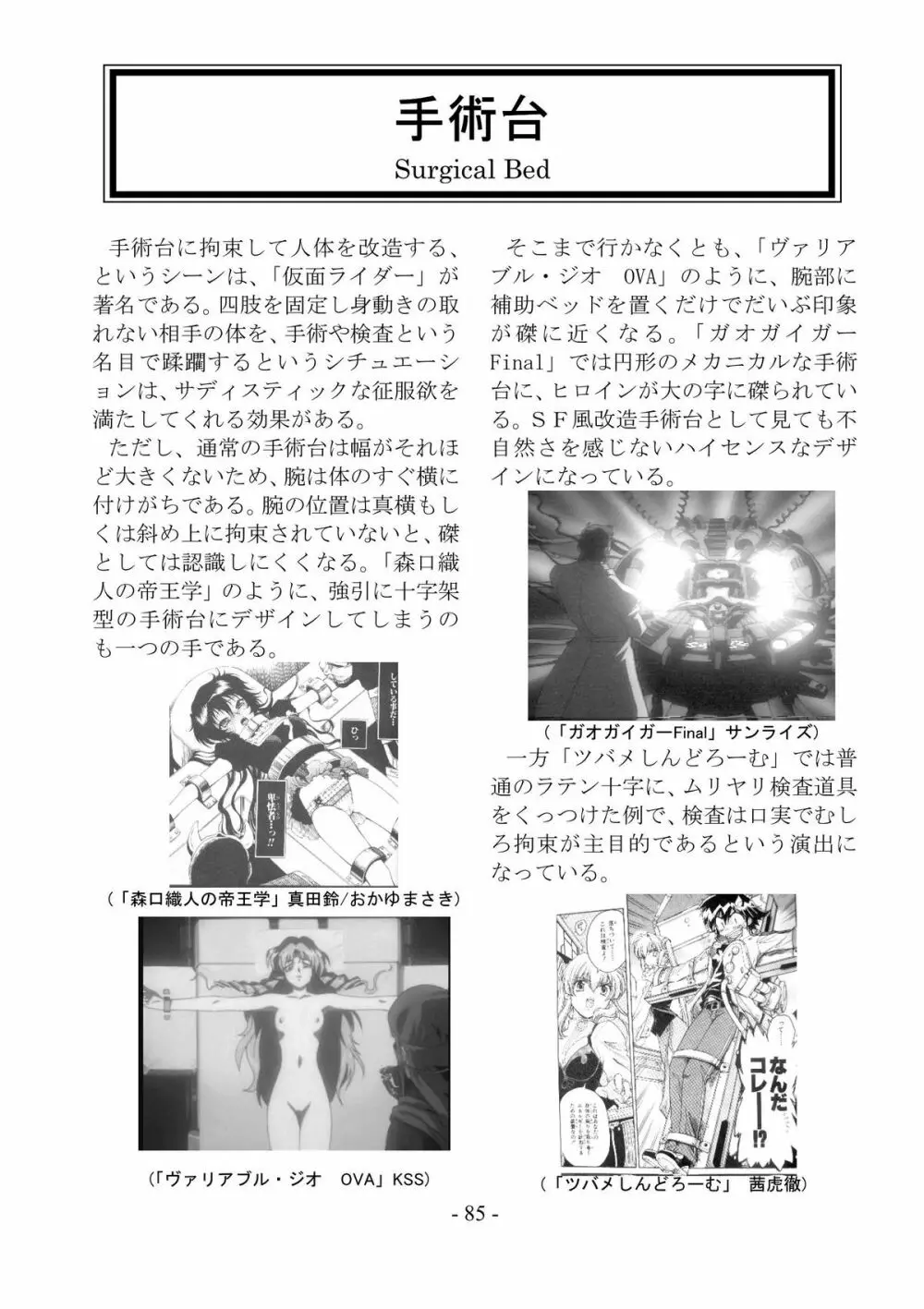 encyclopedia of crucifixion - page86