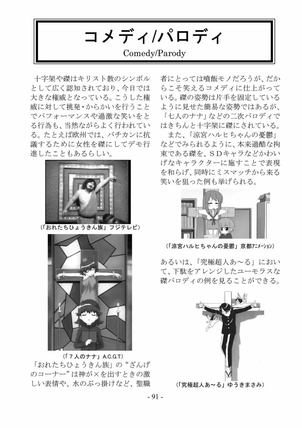encyclopedia of crucifixion - page92