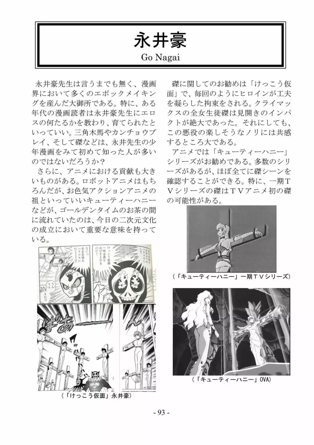 encyclopedia of crucifixion - page94