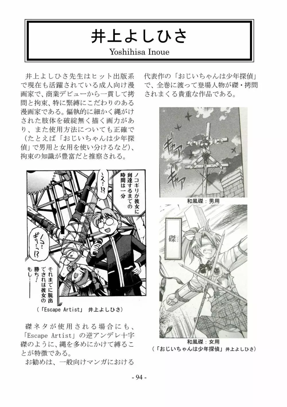 encyclopedia of crucifixion - page95