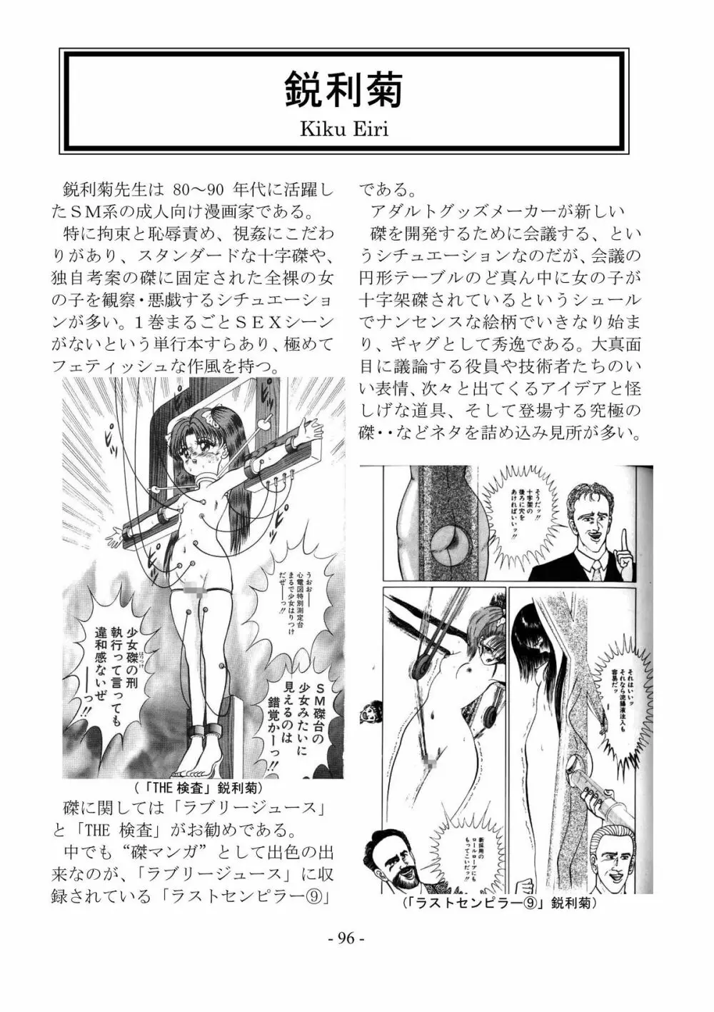 encyclopedia of crucifixion - page97