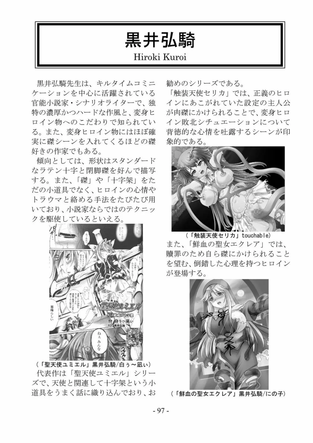 encyclopedia of crucifixion - page98