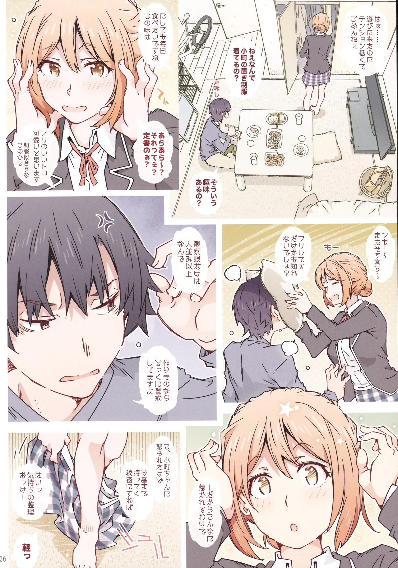 HOME娘って、どぅ？ -総集編3- - page25