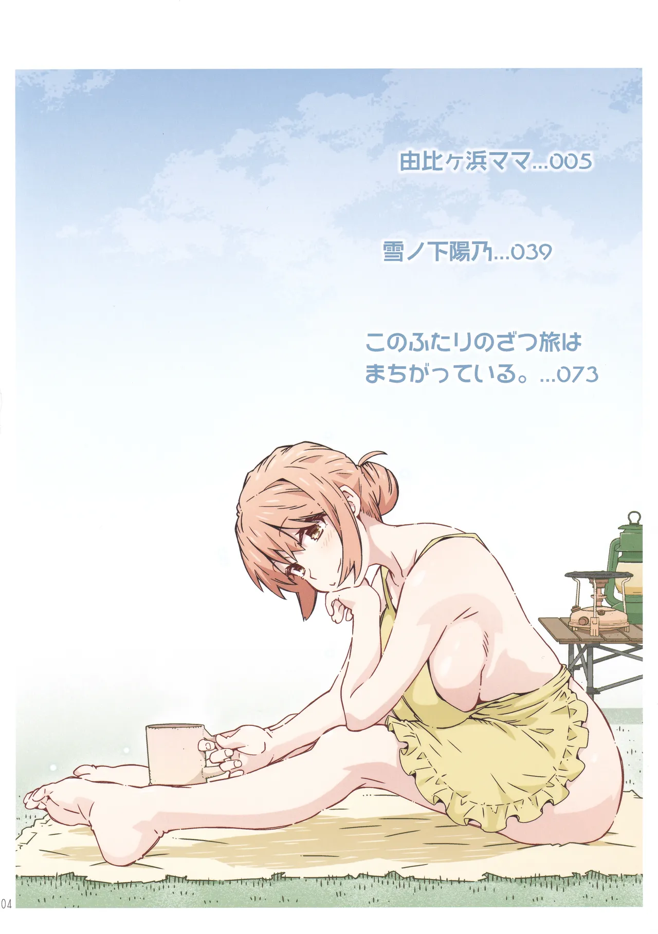 HOME娘って、どぅ？ -総集編3- - page3