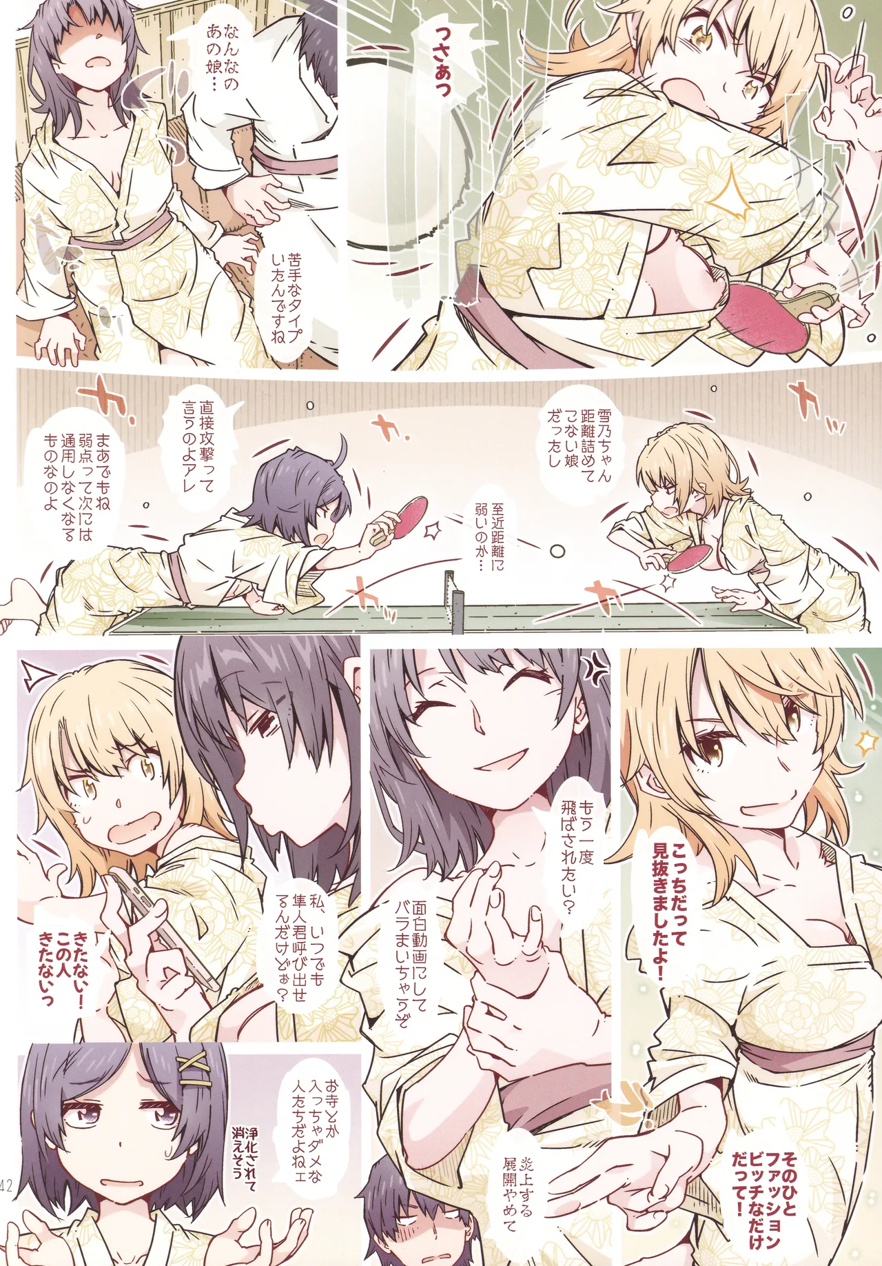 HOME娘って、どぅ？ -総集編3- - page41