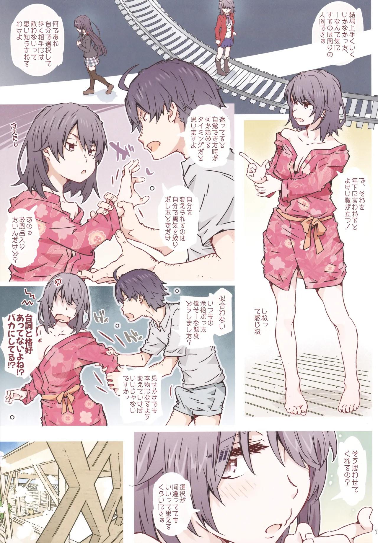 HOME娘って、どぅ？ -総集編3- - page56