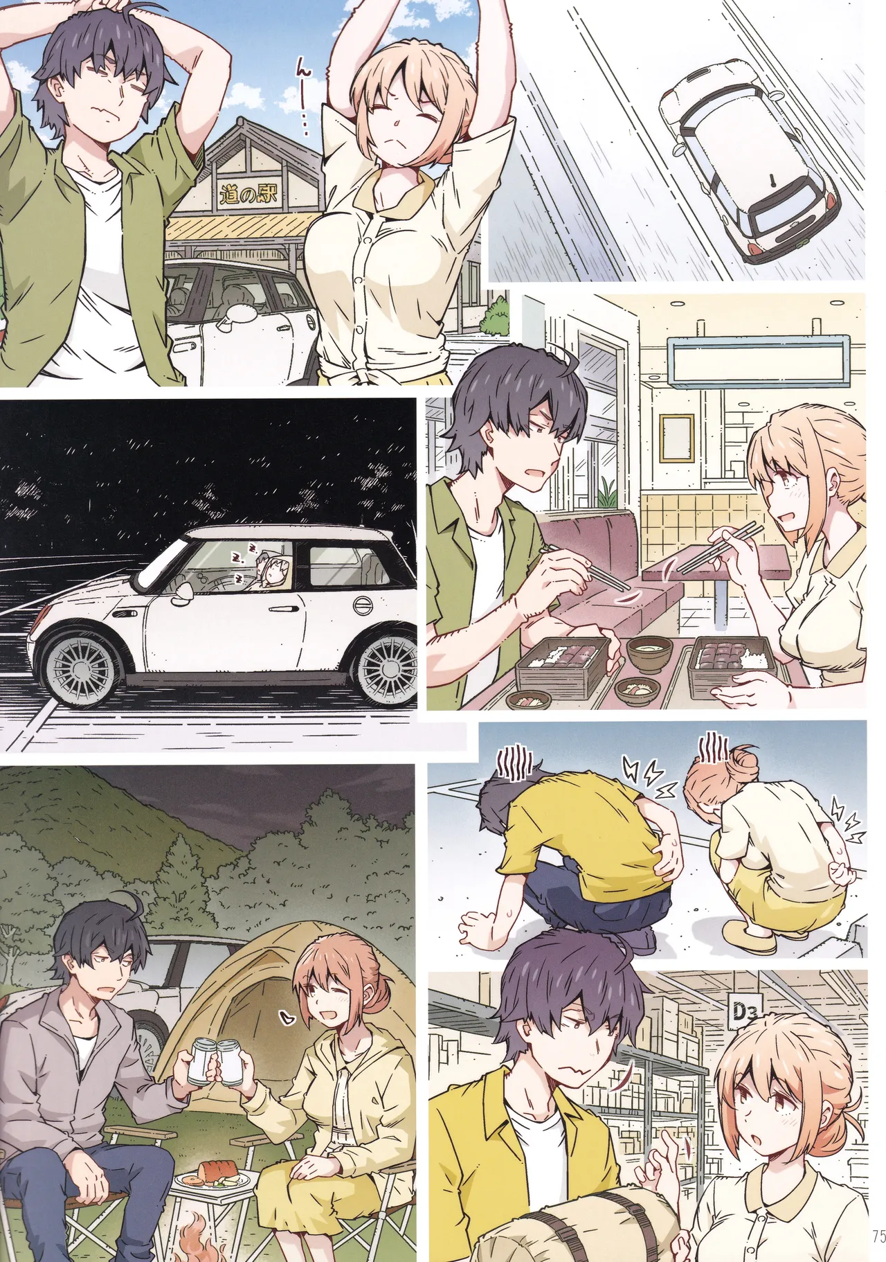 HOME娘って、どぅ？ -総集編3- - page74