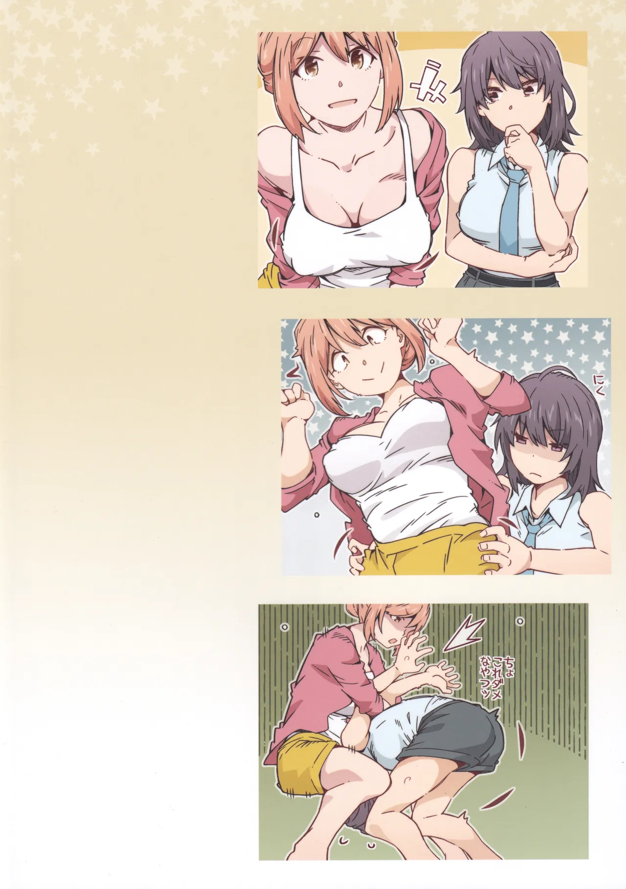 HOME娘って、どぅ？ -総集編3- - page98