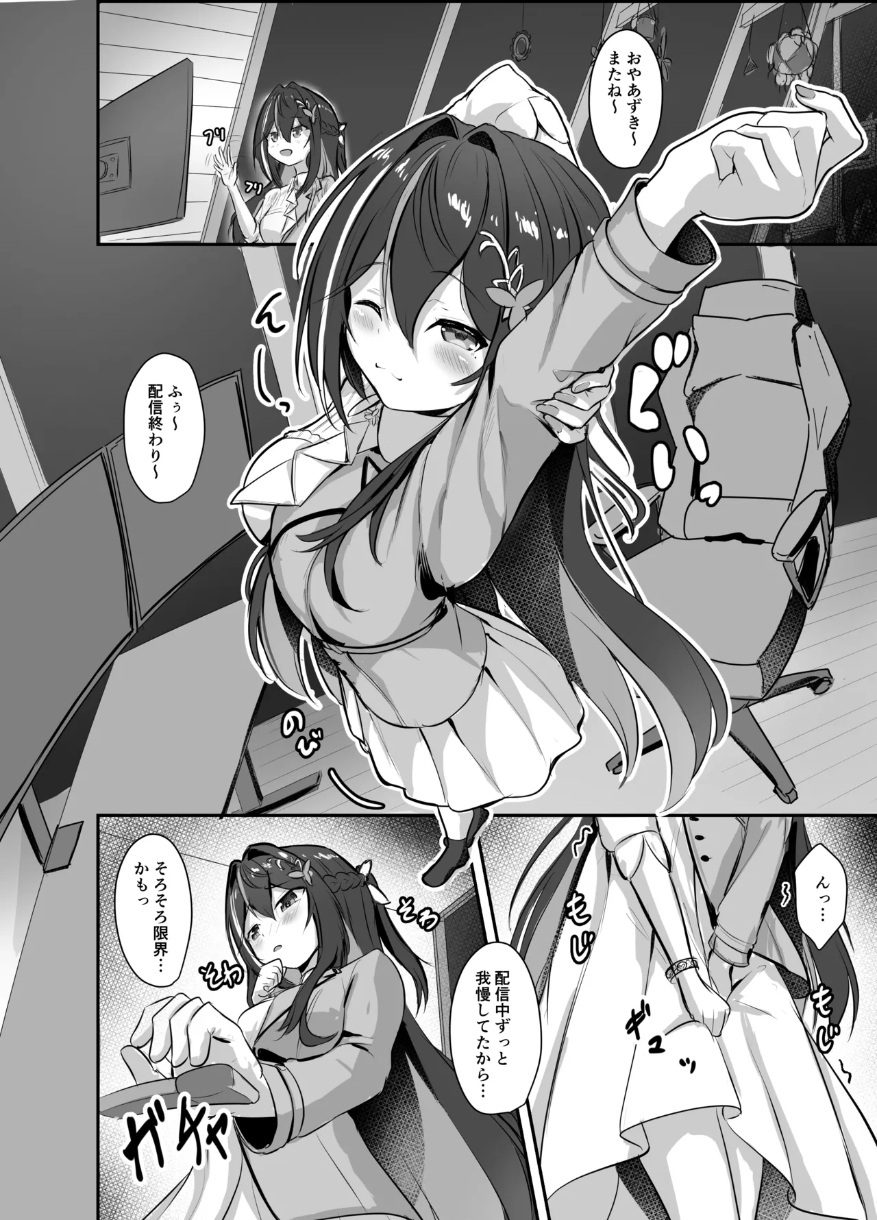 キミにだけぜーんぶみせてあげる - page4