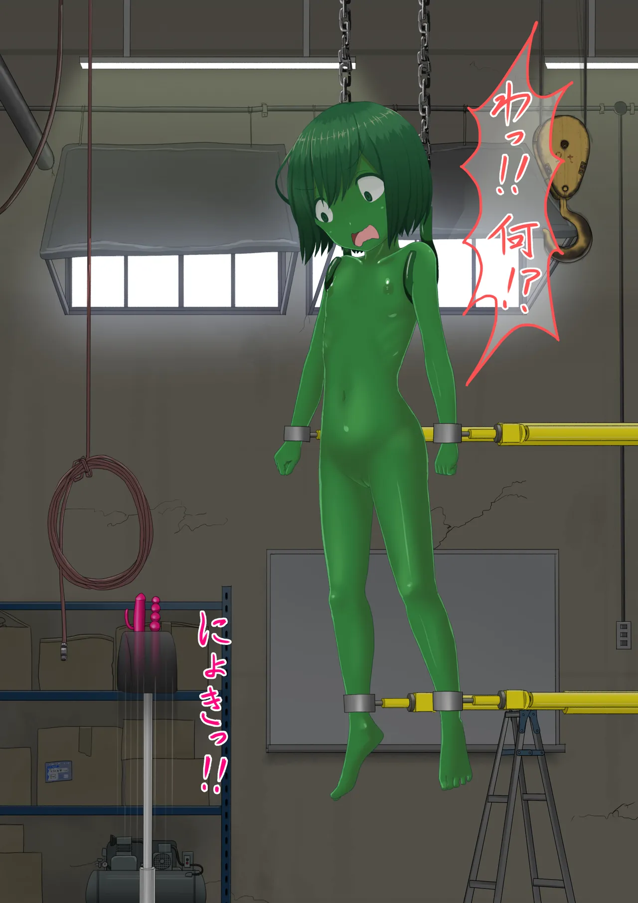 人工アルラウネ - page11