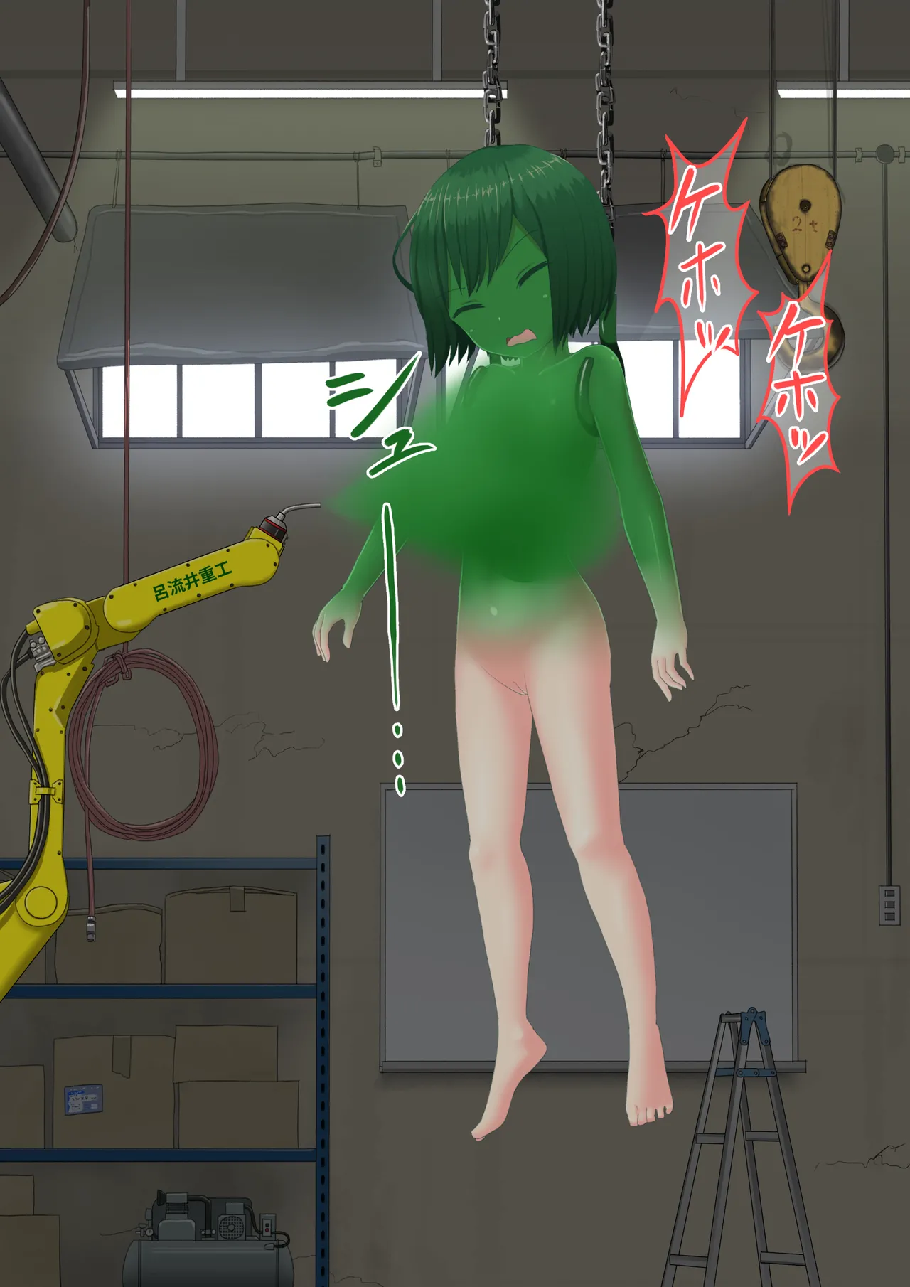 人工アルラウネ - page7