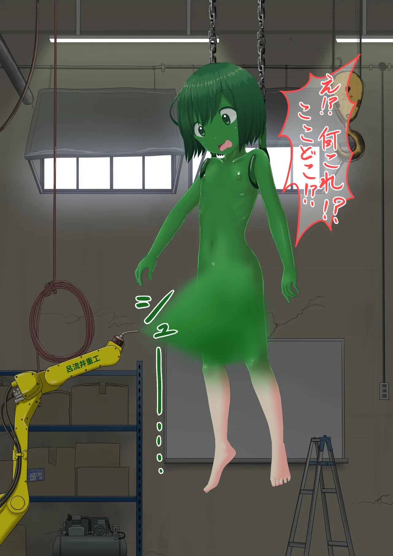 人工アルラウネ - page8