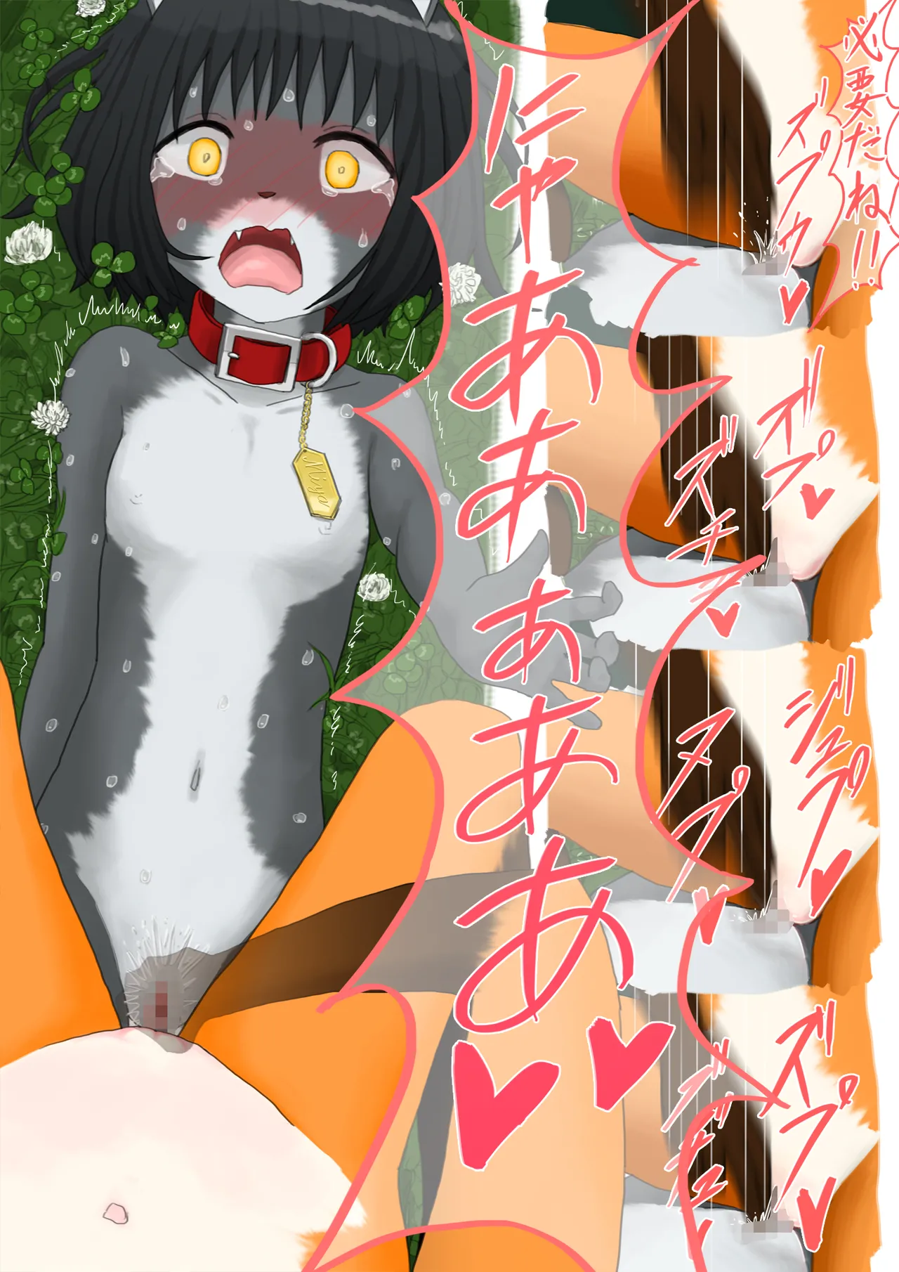 夏、晴れ、女子二人、動物の格好してお外で… - page27