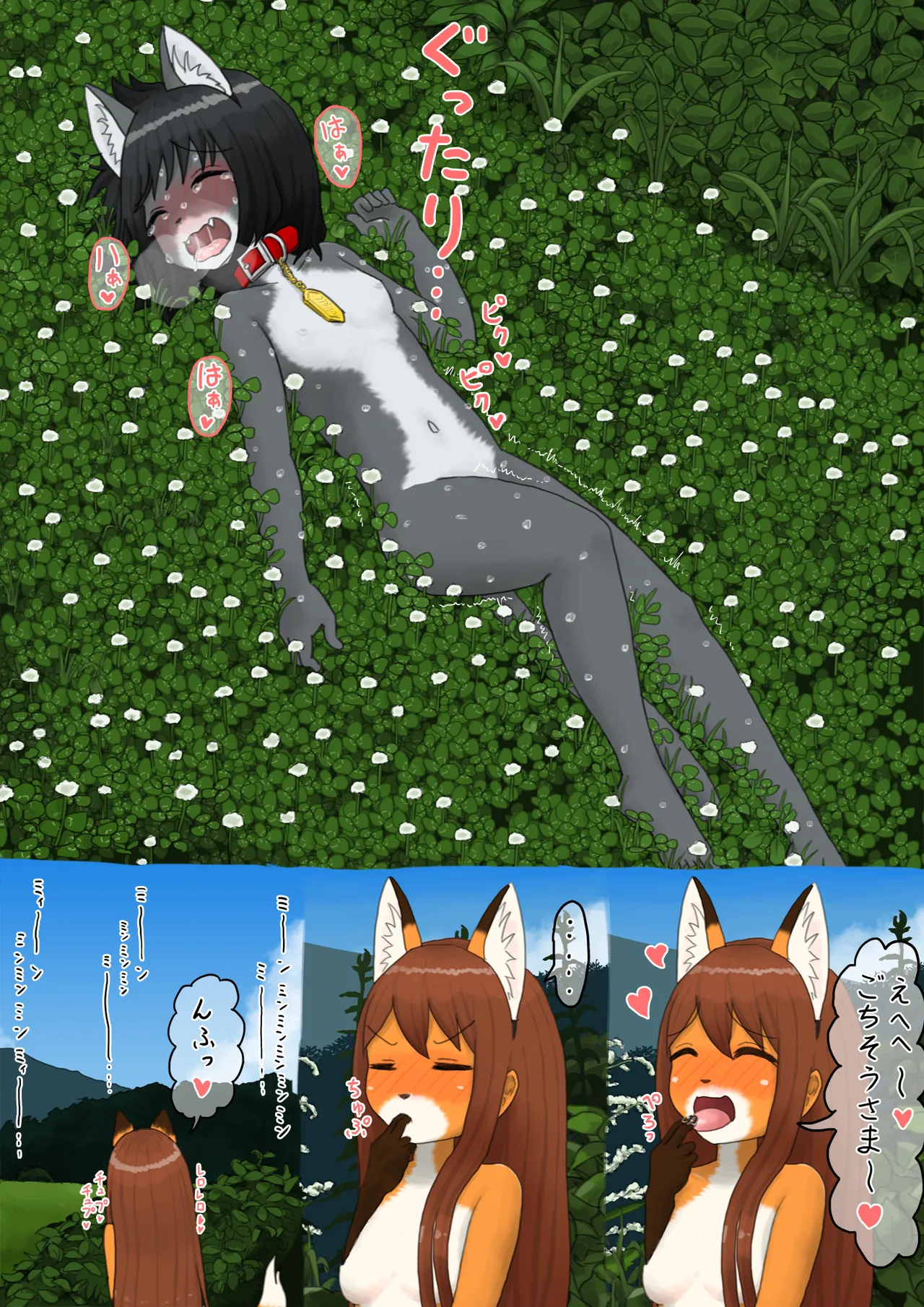 夏、晴れ、女子二人、動物の格好してお外で… - page28