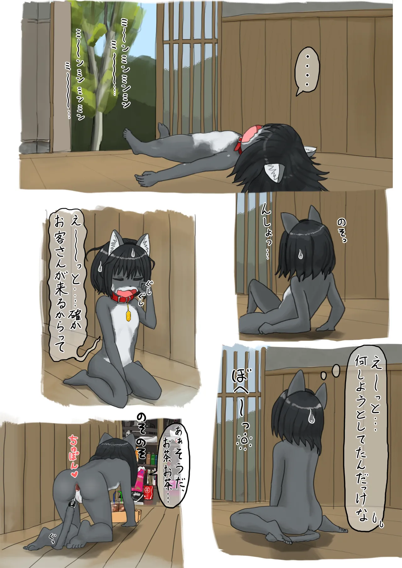 夏、晴れ、女子二人、動物の格好してお外で… - page4