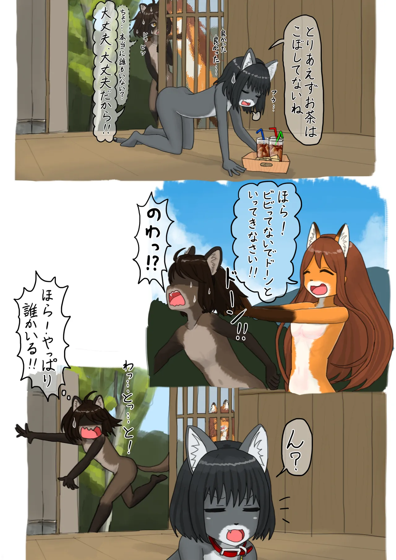 夏、晴れ、女子二人、動物の格好してお外で… - page5