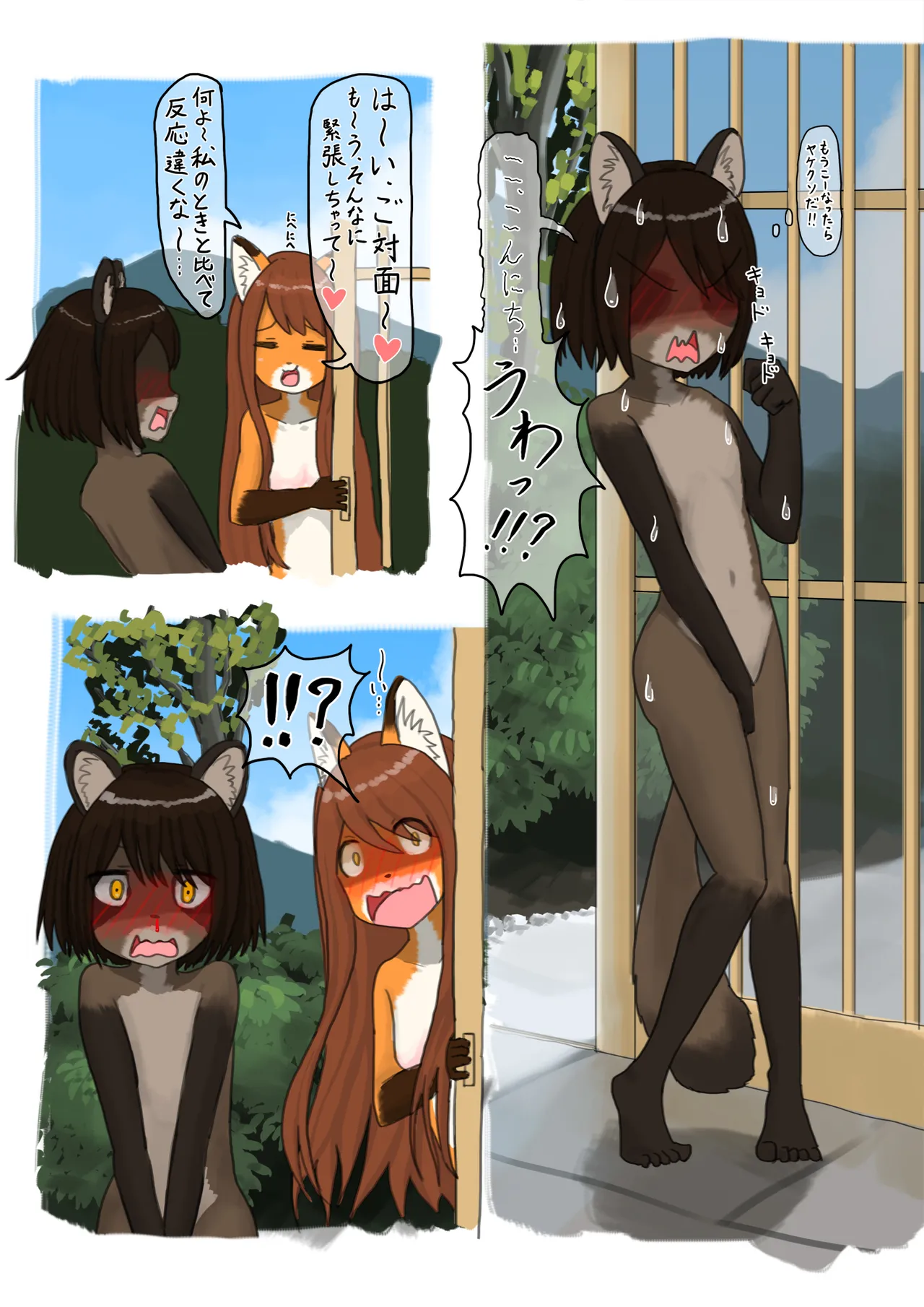 夏、晴れ、女子二人、動物の格好してお外で… - page6