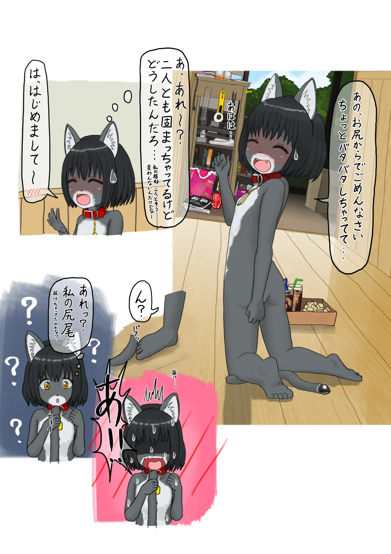 夏、晴れ、女子二人、動物の格好してお外で… - page8