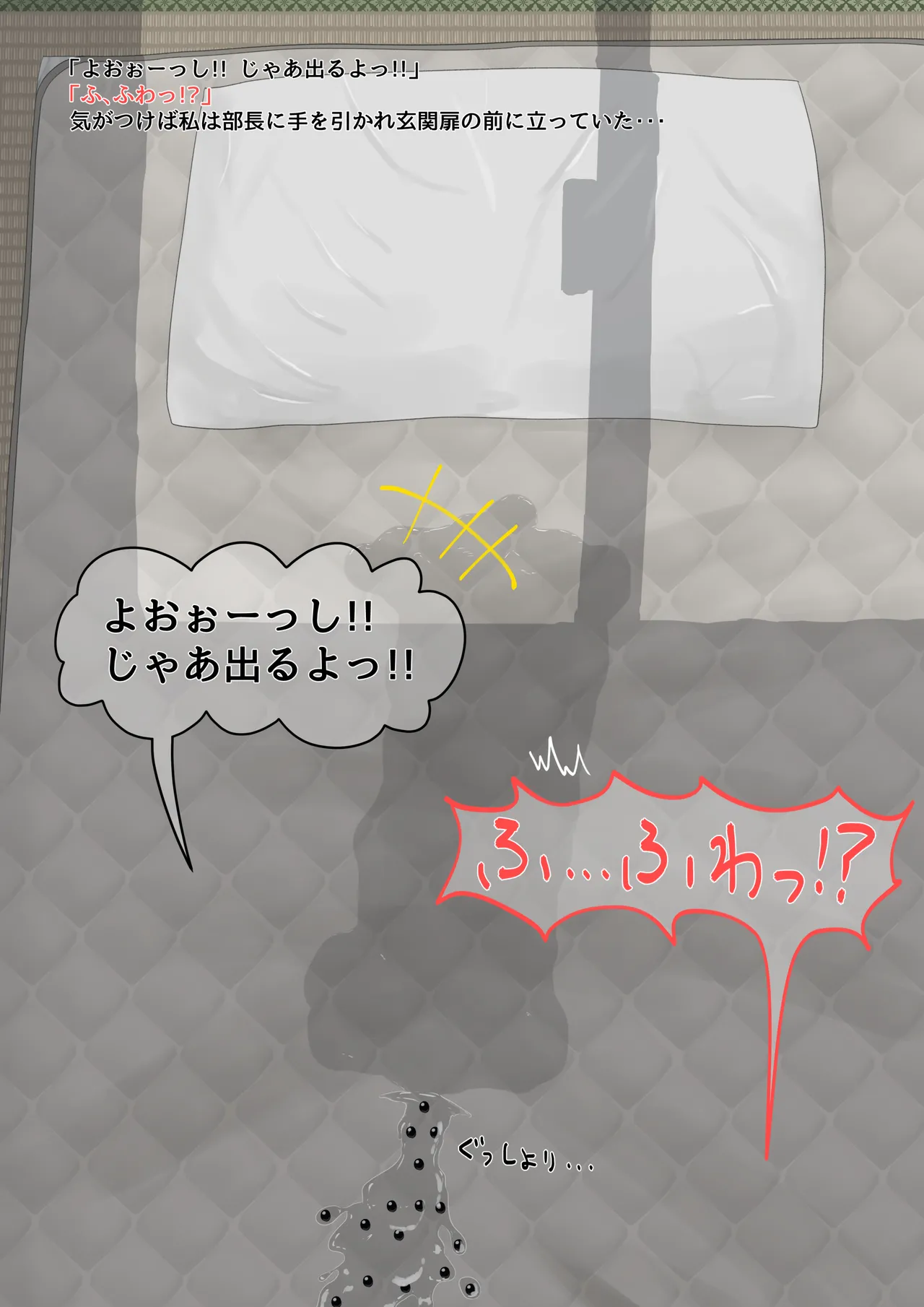 カエル - page111
