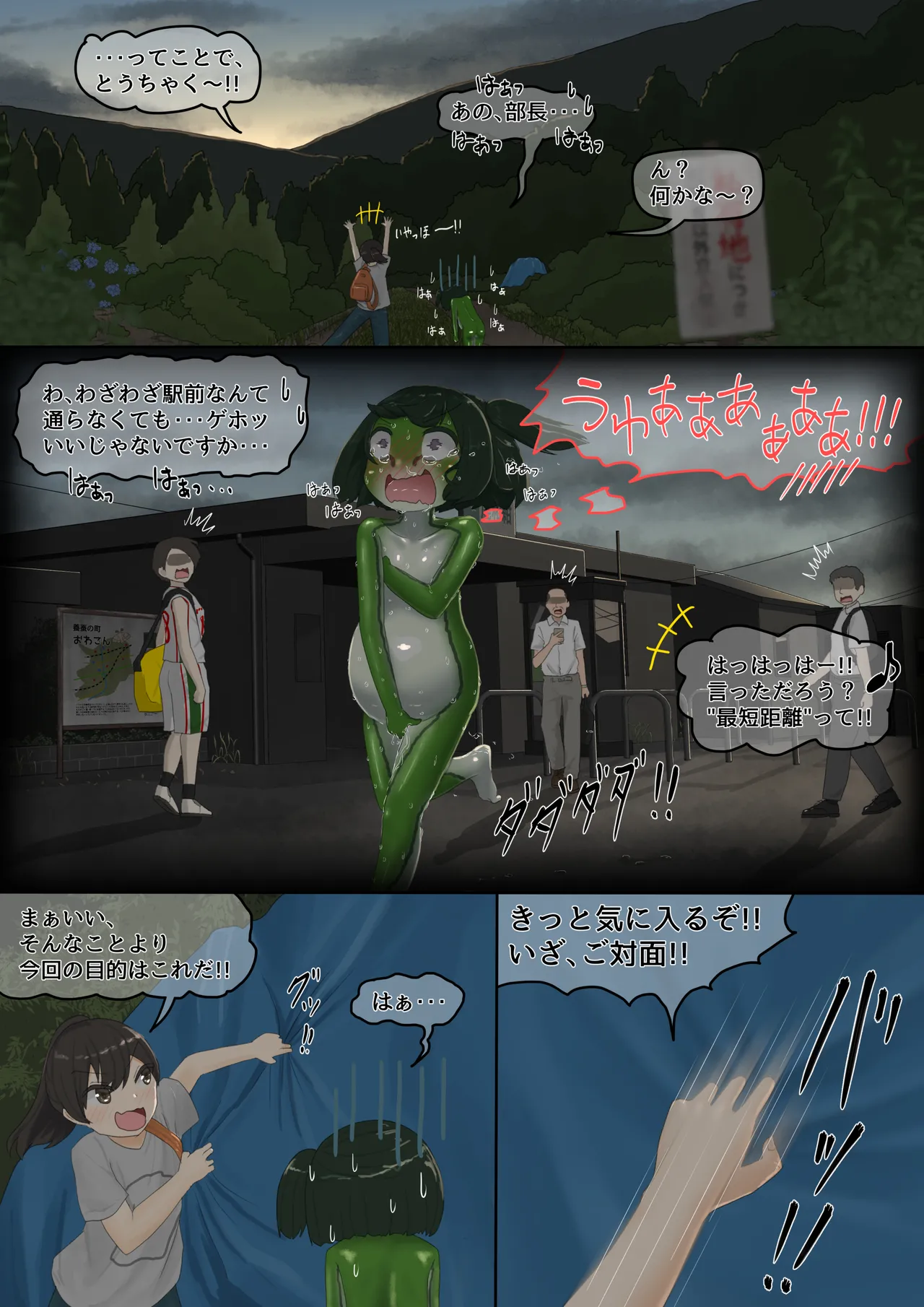 カエル - page113