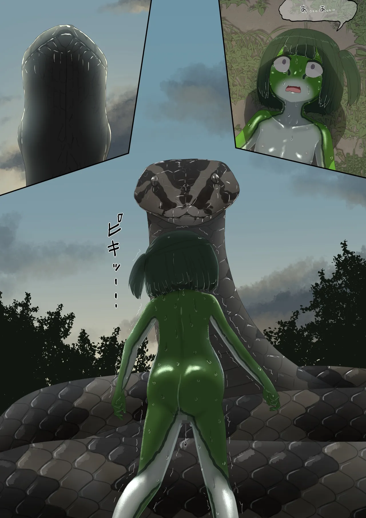 カエル - page114
