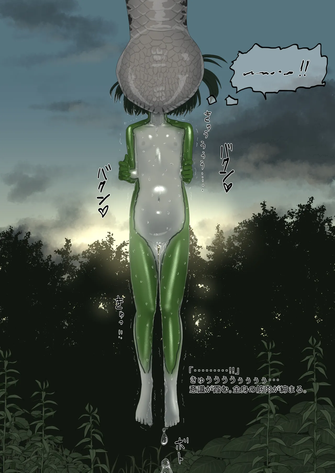 カエル - page122
