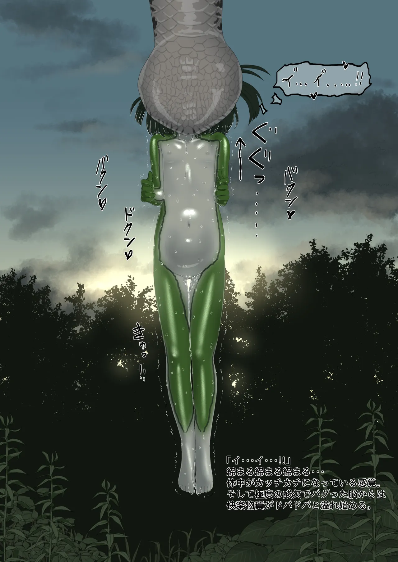 カエル - page123
