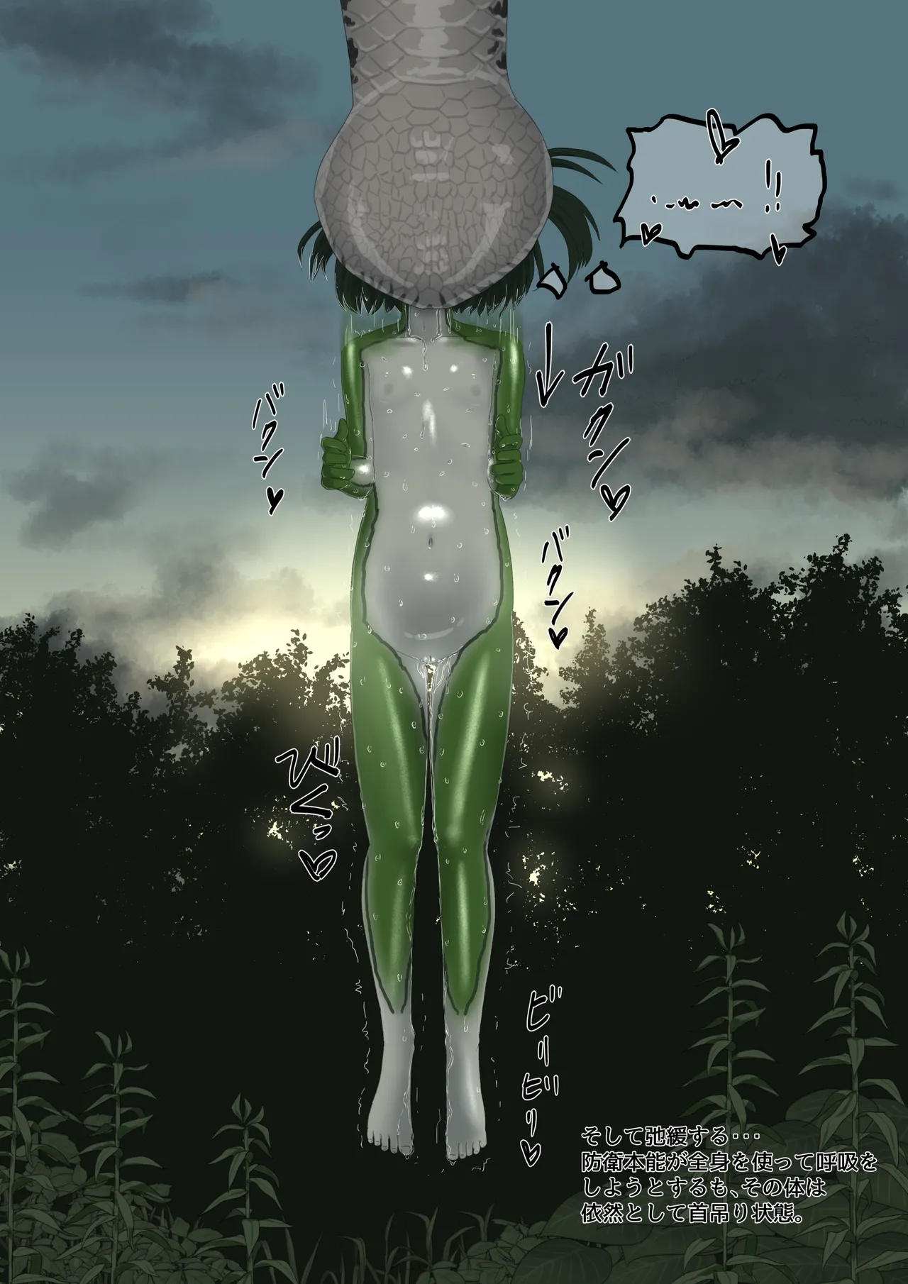 カエル - page124