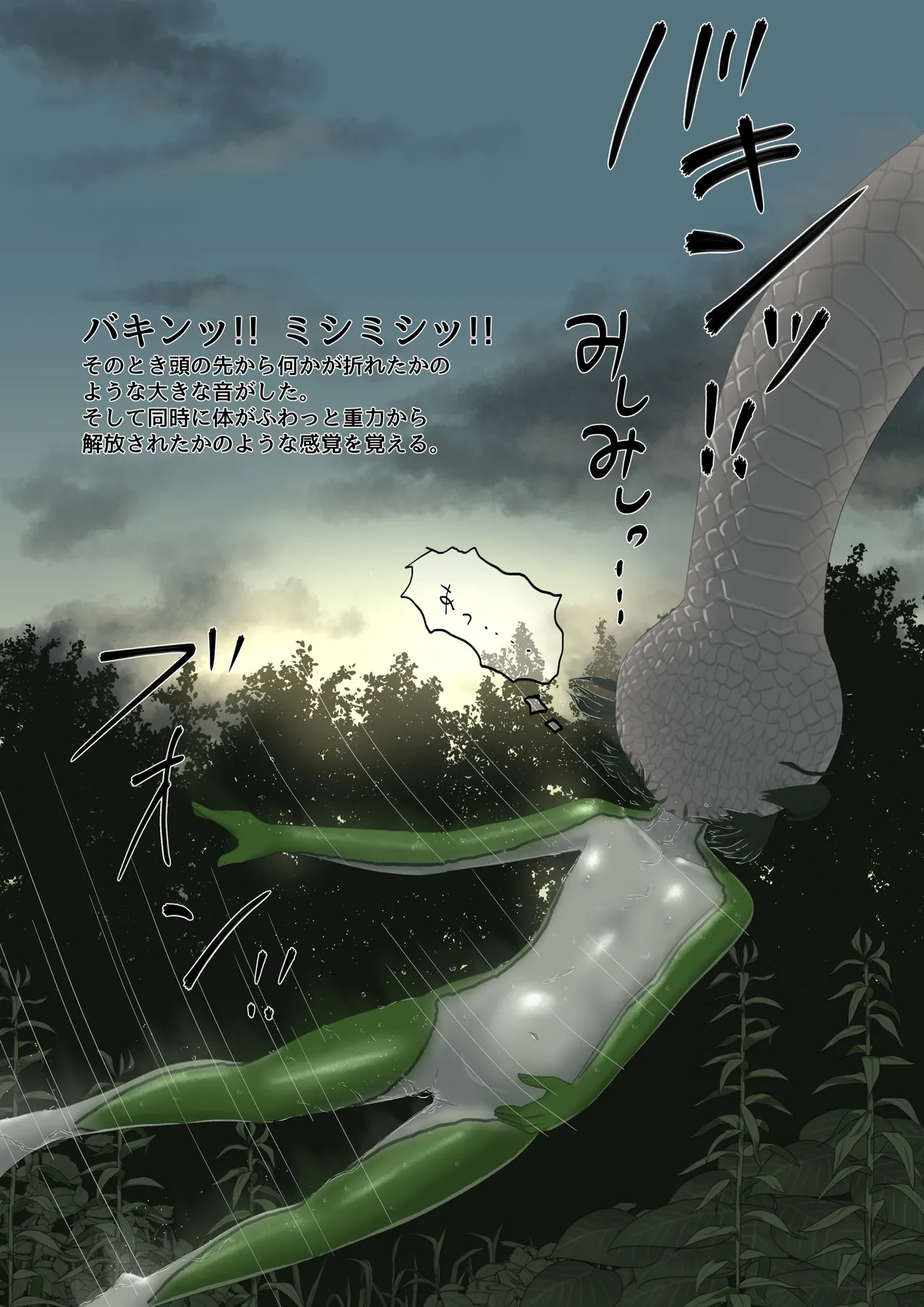 カエル - page130