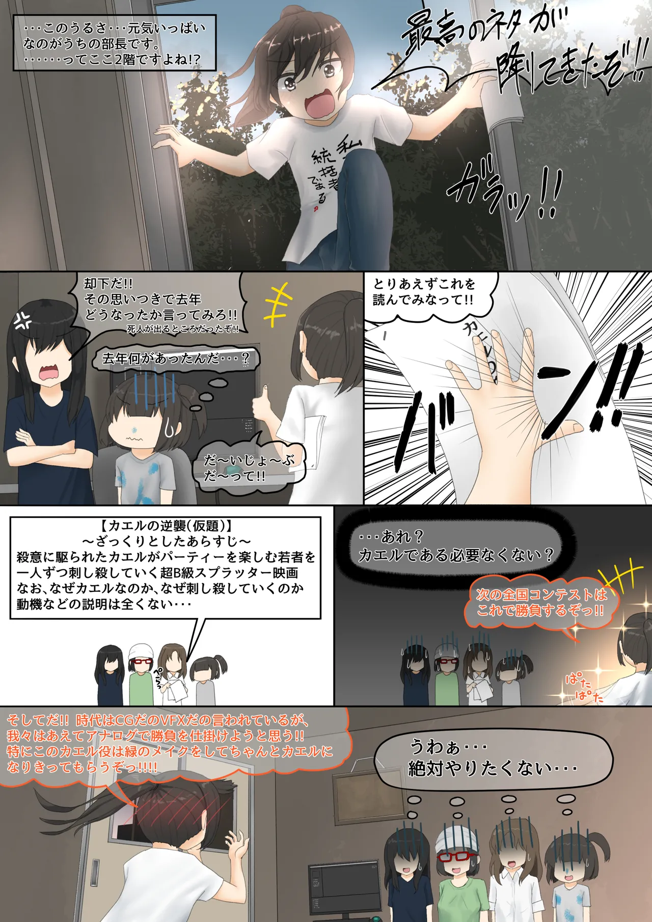 カエル - page2